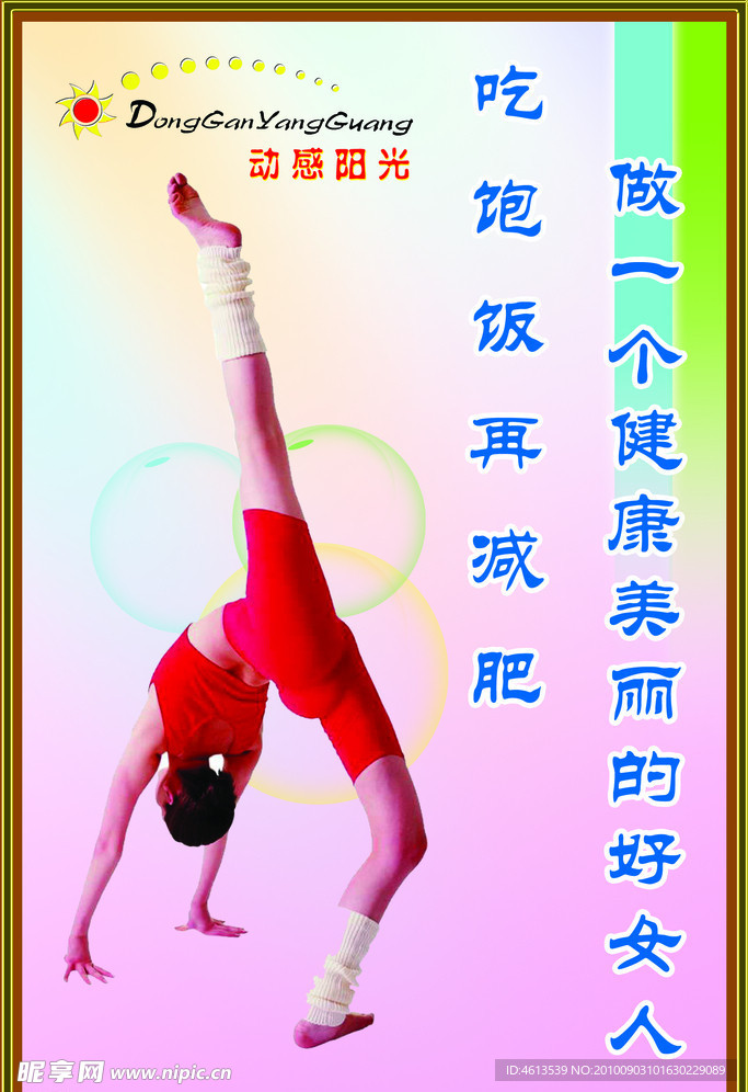 瑜伽