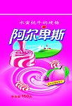 糖果包装