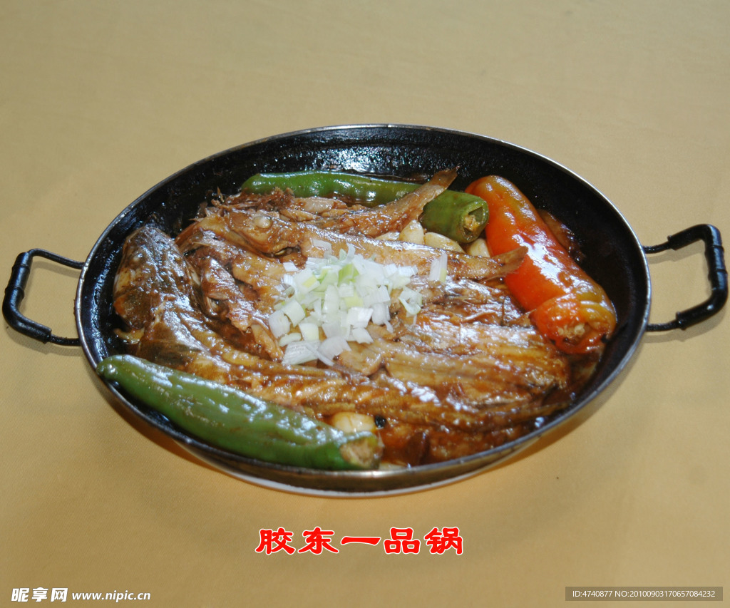 胶东一品锅