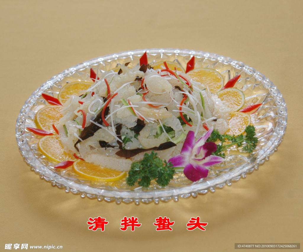 清拌蛰头