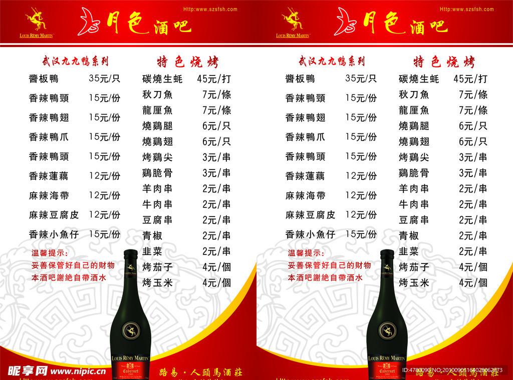 菜谱小吃