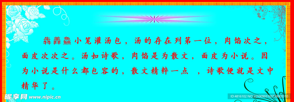图版
