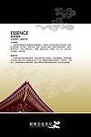 企业文化