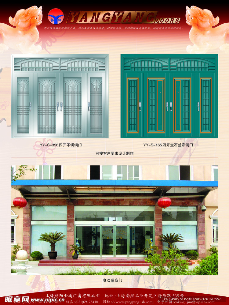门画册设计