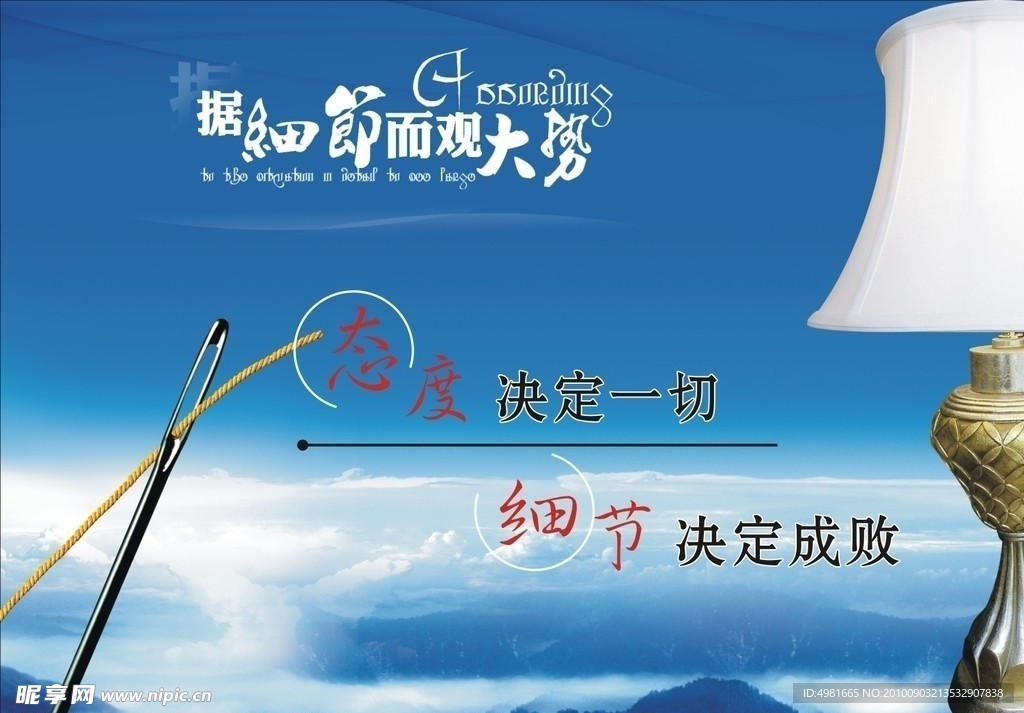 态度