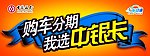 购车分期标贴
