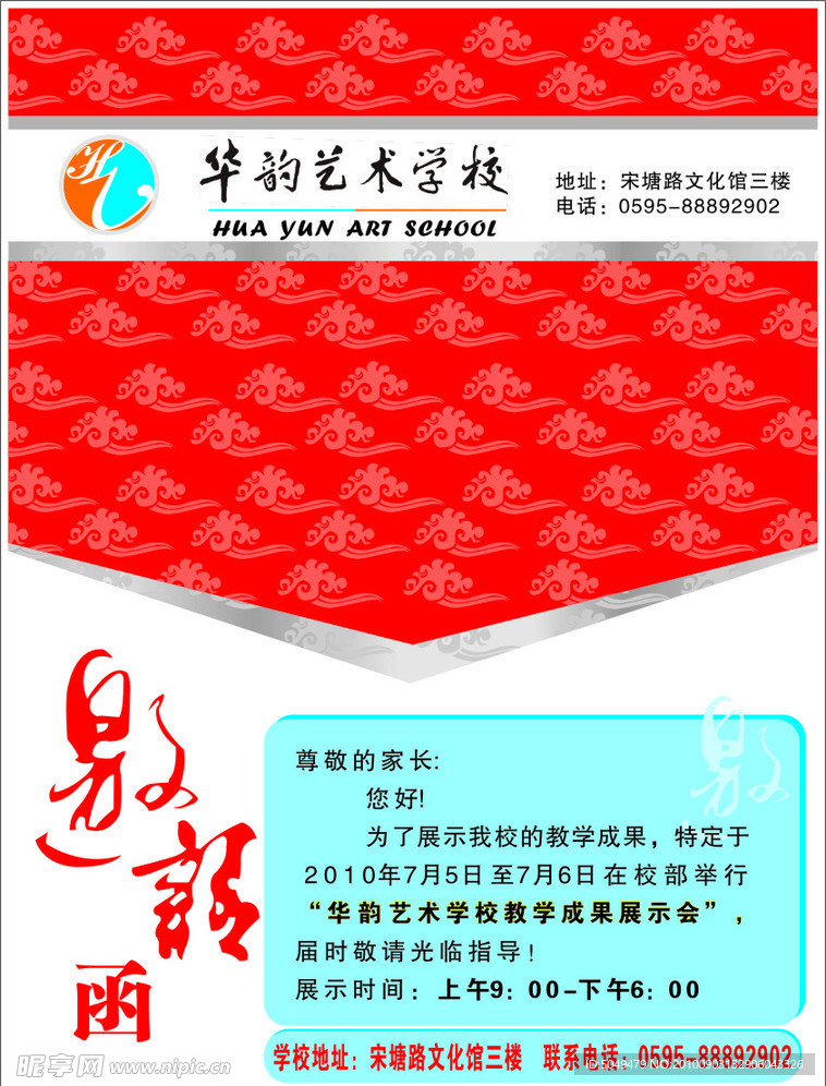 邀请涵