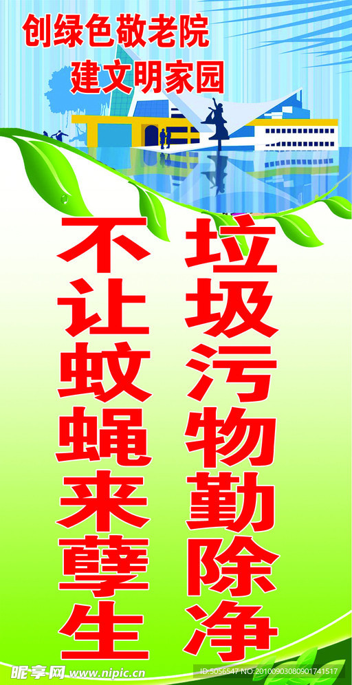 环境保护