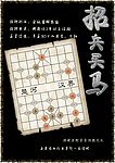 招兵买马