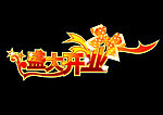 字体设计