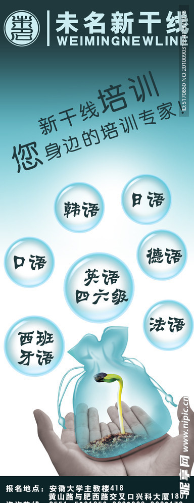 X展架