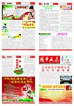 企业内刊（报纸）