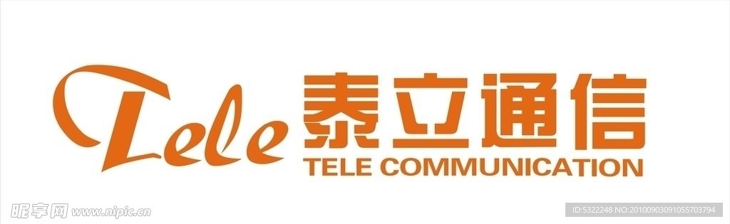 泰立