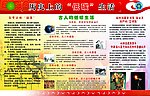 历史上的低碳生活展板