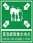 紧急疏散图