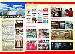 装修产品宣传折页