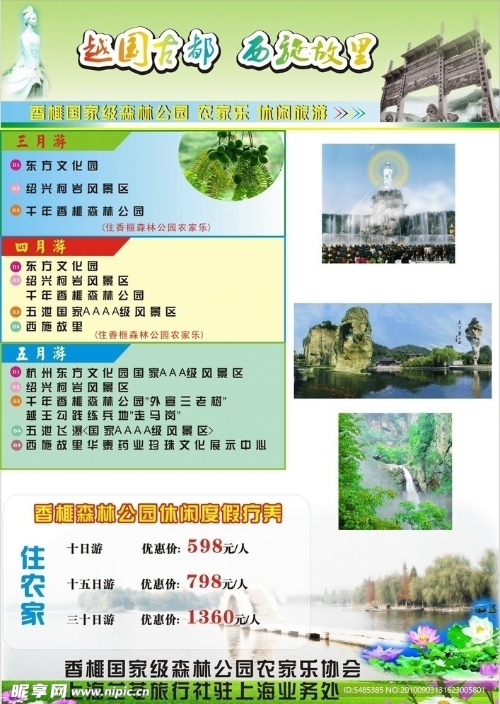 旅游