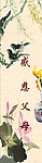 感恩父母