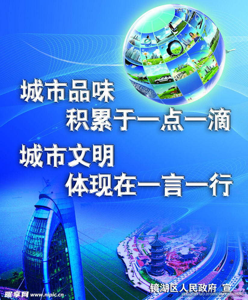 和谐