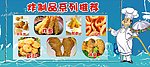 炸制品系列推荐