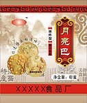 月亮吧包装设计