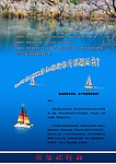 旅行社彩页