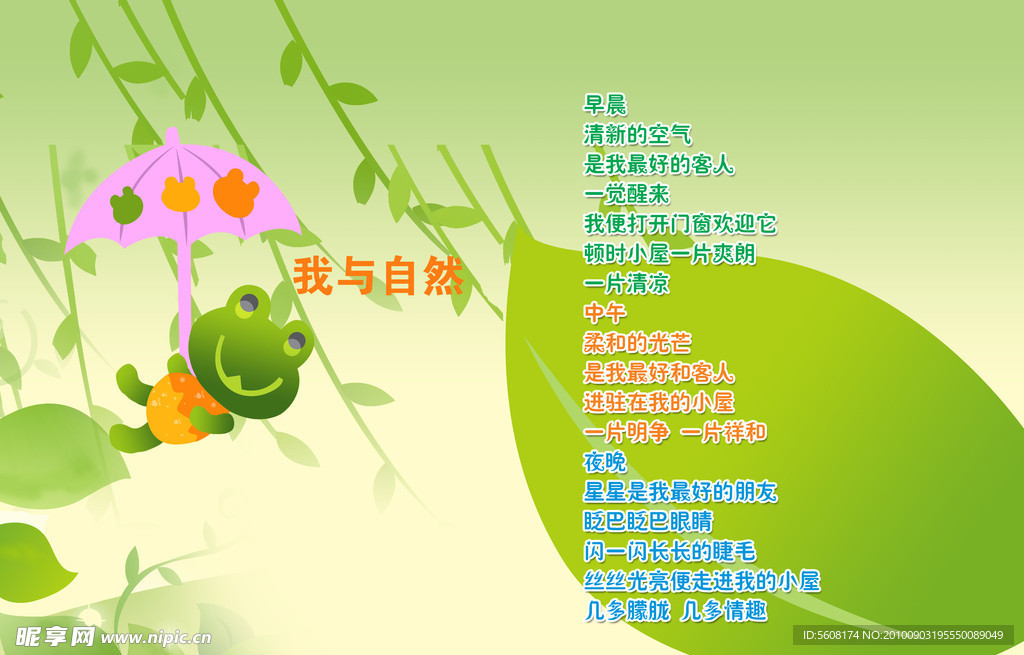 学校文化