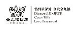 金九福钻石logo