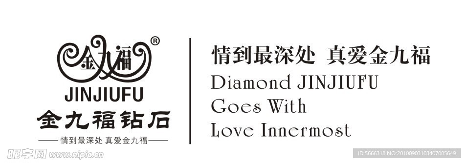 金九福钻石logo