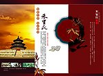 装饰公司广告宣传折页