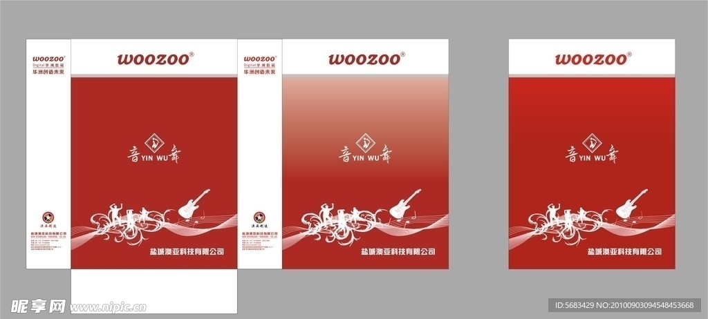 公司红色简洁手提袋设计