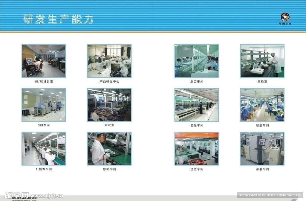 画册设计 公司简介