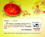 卖场中秋节博饼宣传海报