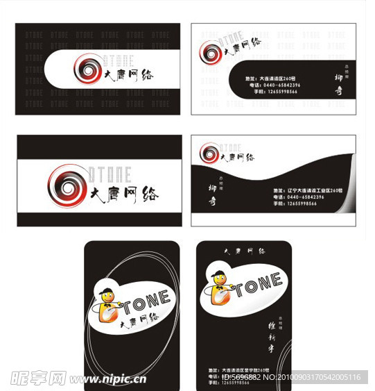 大唐网络名片