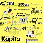 儿童字体