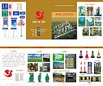 企业四折页