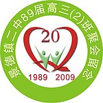 同学聚会徽标