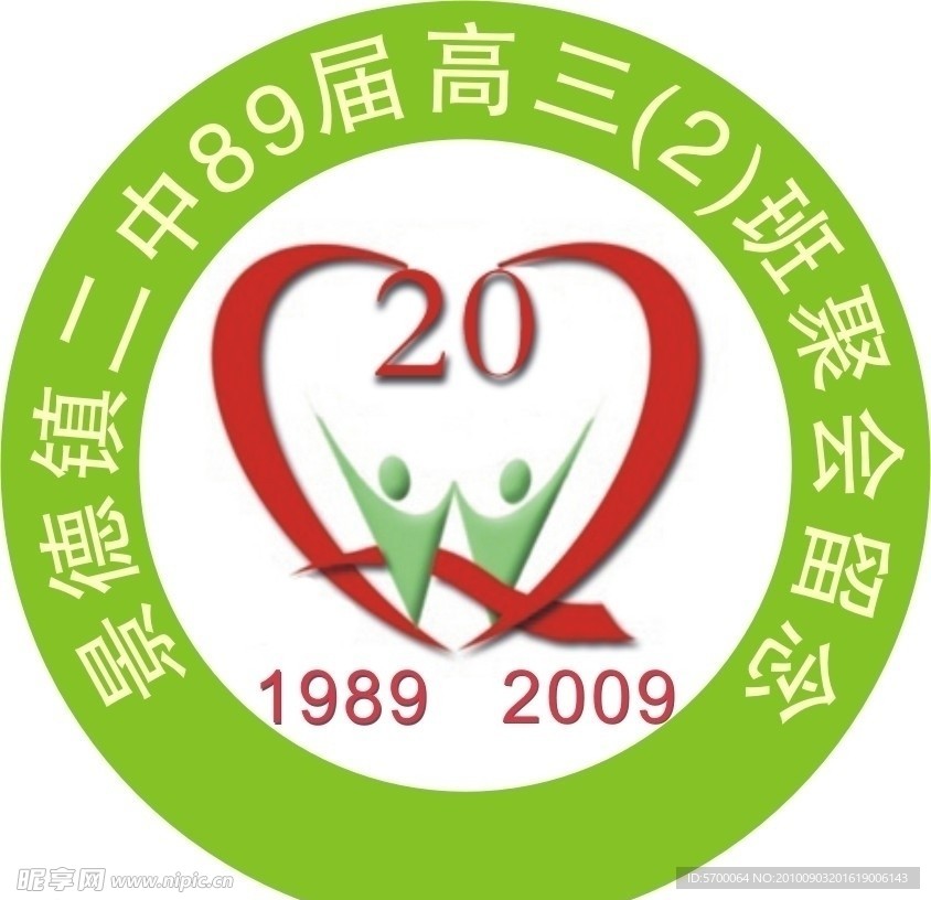 同学聚会徽标