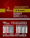 贵阳九洲龙腾文化传播 名片