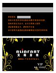贵宾卡