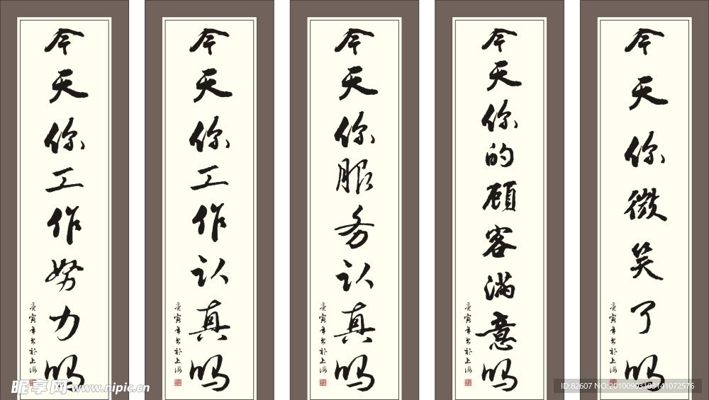 矢量书法字画