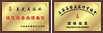 美容美发铜牌