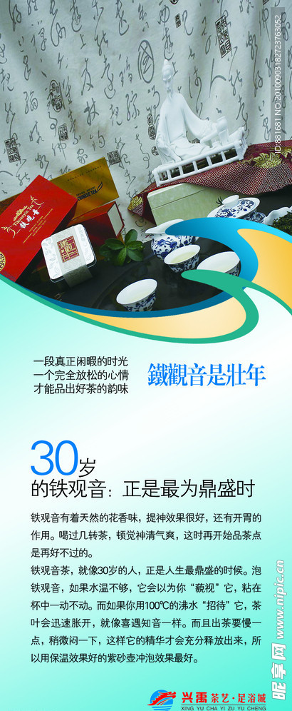 茶简介