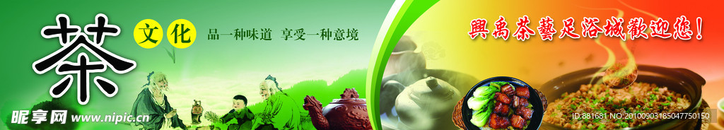 茶文化