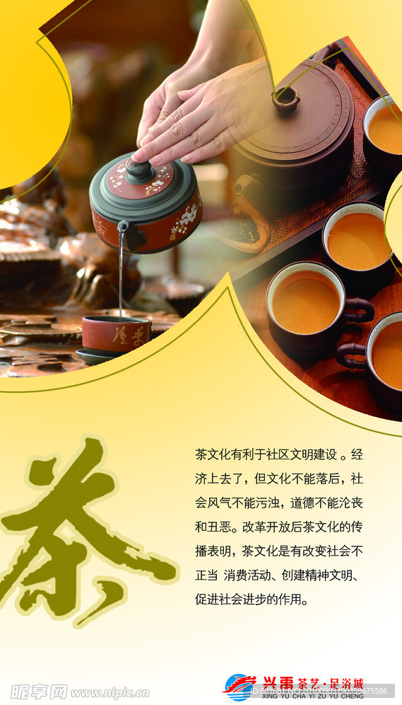 茶楼 广告