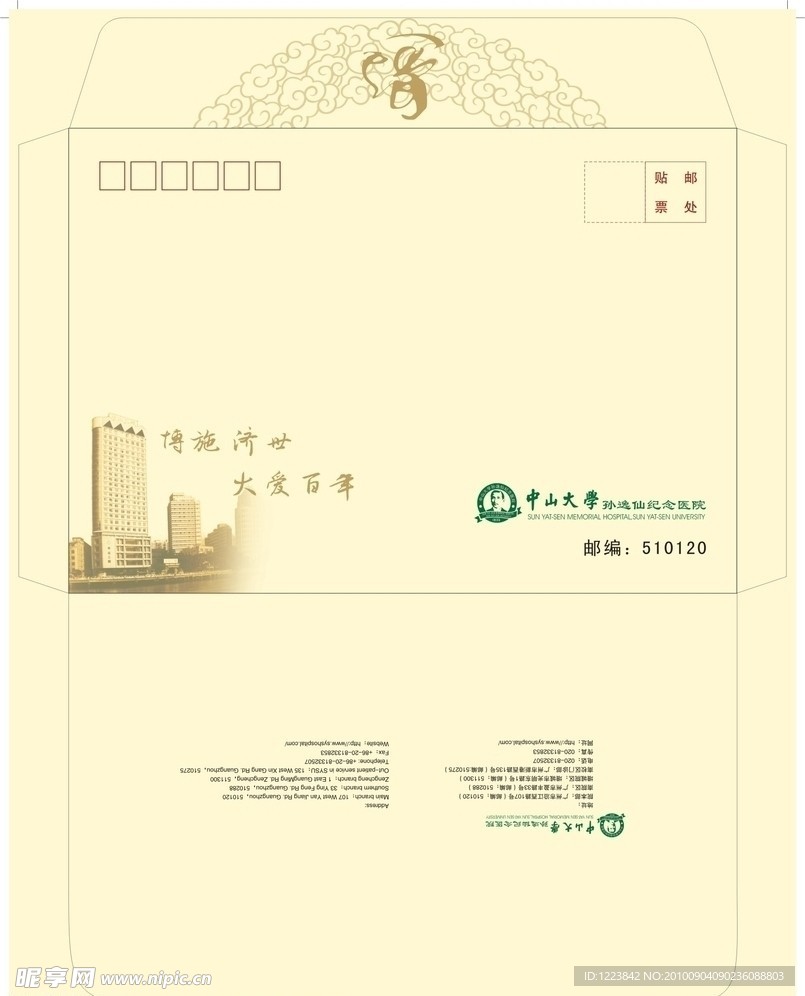 信封 请柬封