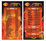 英皇会所ktv酒水价目单