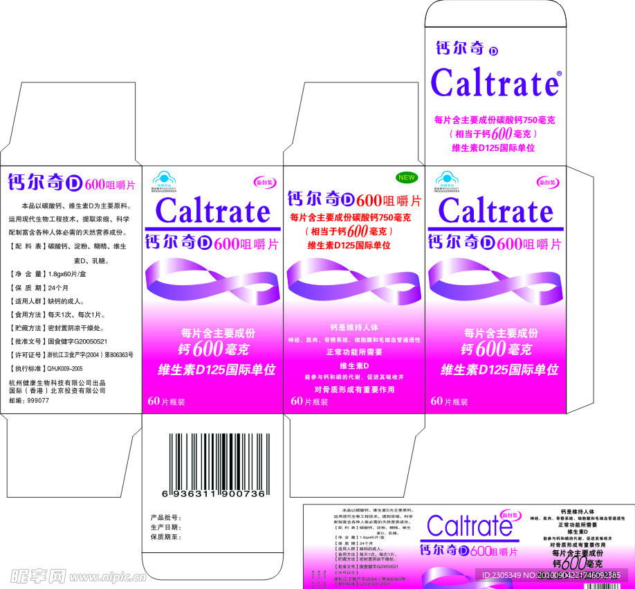 钙尔奇钙片