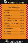 百读酒吧