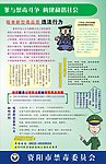 毒品宣传知识